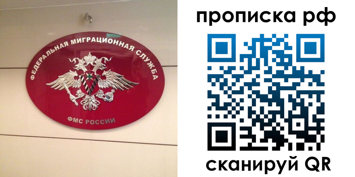 прописка в Пермском крае
