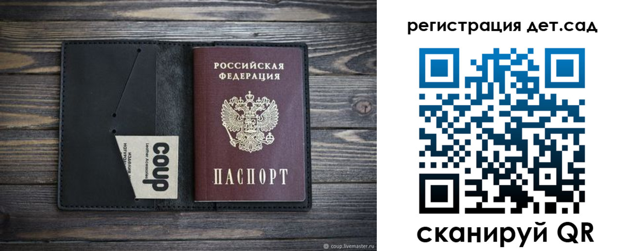 прописка для школы в Пермском крае
