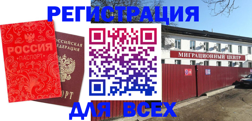 временная регистрация гарантия в Пермском крае