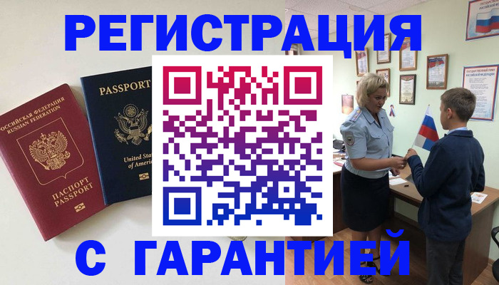 прописка ребенка в Пермском крае