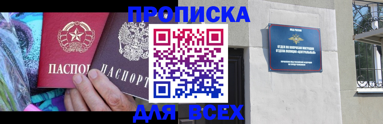 прописка регистрация в Пермском крае